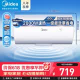 美的（Midea）【有奖发票】储水式电热水器家用洗澡速热出租屋节能省电免费上门安装小型家电安全防漏电防电墙 60L 2000W 【一级能效】A66