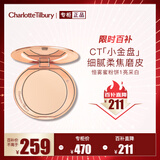 Charlotte Tilbury【露思同款】恒雾蜜粉饼#1亮采白8g 定妆蜜粉 CT小金盘母亲节礼物