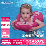 swimbobo儿童游泳圈 儿童腋下圈宝宝免充气泳圈腋下圈 游泳装备K7902P
