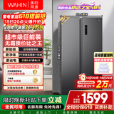 华凌美的出品589对开门双开门冰箱一级能效双变频净味节能大容量风冷无霜京东自营HR-589WKP国家补贴