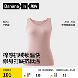 蕉内热皮302++男女士保暖背心7A抗菌抓绒无痕秋衣打底衫秋冬内衣内搭 【女士】藕粉 S