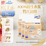 elleair大王奢润乳霜抽纸4包*3提 宝宝保湿纸巾柔纸巾云柔巾敏感肌适用