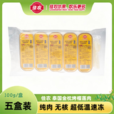 佳农泰国冷冻金枕无核烤榴莲果肉小金条 100g*5盒 端午水果礼盒