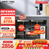 安吉尔净水器家用直饮净水机套装【玉龙Pro1200G+3525前置过滤器】饮水机反渗透厨下过滤器