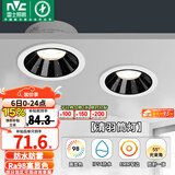 雷士（NVC）led筒射灯防水防眩高显色嵌入式筒灯孔灯家用浴室客厅卧室背景墙 【Ra98/防水】清羽-9W暖白光-开孔75mm