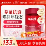 Biowell羊胎素胶囊进口羊胎盘提取物卵巢保养祛斑养颜3瓶周期装