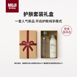 MUJI护肤套装礼盒（清爽型敏感肌水300ml+敏感肌乳200ml）