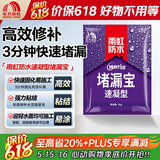 雨虹防水堵漏王 快速堵漏 底涂型材料 地漏安装 管根堵漏  1KG