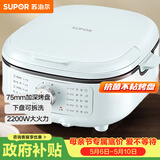 苏泊尔（SUPOR）电饼铛 电饼档家用 可拆洗多功能 早餐机 烙饼锅 三明治机烤肉锅75mm加深火力可调 JT2828R891