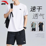 安踏冰丝运动套装男2026夏新款速干透气短袖t恤短裤休闲健身跑步体考 1204-1纯净白【套装】 XL/180 适合140-160斤