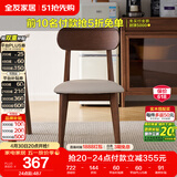 全友家居 现代北欧风软包餐椅家用椅子带靠背客厅餐厅阳台休闲凳子