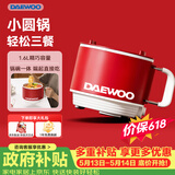 大宇（DAEWOO）电煮锅 小电锅宿舍寝室小煮锅学生泡面锅多功能电热锅蒸煮一体迷你一人用单人小圆锅电火锅S26-XYH