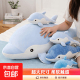 可爱海豚毛绒玩具大号抱枕海洋馆活动礼品娃娃公仔海洋动物 蓝色 90厘米
