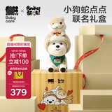 babycare西高地×小狗蛇联名礼盒电动毛绒玩偶玩具宝宝生日满月礼物儿童
