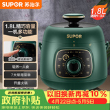 苏泊尔（SUPOR）一人食迷你电压力锅1.8L开盖火锅家用智能复古绿易清洁SY-18YA9061高压锅1-3人面板样式随机发货