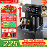 长虹茶吧机茶吧柜饮水机家用一体遥控智能茶吧机冲泡奶烧水壶泡茶机CH-T3902BDS