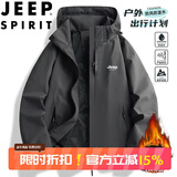 JEEP SPIRIT吉普冲锋衣男春秋季外套户外运动两件套可拆卸内胆上衣 A436-6266单冲深灰色 XL （建议130-140斤）