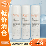 雅漾舒泉调理喷雾50ml*3瓶 补水保湿爽肤水小喷【临期清仓】