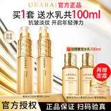 悠莱水乳套装官方正品旗舰抗皱紧致保湿补水奢宠护肤品母亲节礼物 奢宠【水+乳液】