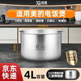 优高适配美的电饭煲内胆2L3升4L5升不锈聚能釜配件MB-FS404无涂层304钢 4升直身内胆-高11.8cm-316不锈钢