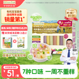 爷爷的农场有机婴幼儿五谷蔬菜210g婴儿面条宝宝辅食6-12个月钙铁锌碎碎面