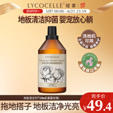 绽家地板清洁剂家用瓷地板拖地去渍留香750ml（晨露玫瑰）抑菌地板水