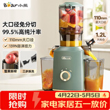 小熊（Bear）榨汁机 原汁机渣汁分离 多功能家用全自动冷压榨果汁橙汁压榨器果蔬机110mm口径F02E3