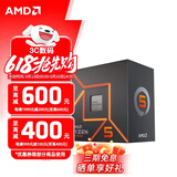 AMD 锐龙 7500F/7800X3D/9600X/9700X/9900X/9950X9800X3D 7代9代 处理器AM5接口 盒装CPU R5 7500F散片