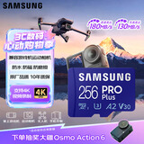 三星（SAMSUNG）256GB TF MicroSD 内存卡 4K高速蓝卡 U3A2V30 读速180MB/s 游戏机无人机运动相机存储卡 PRO Plus