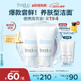芙丽芳丝（Freeplus）氨基酸洗面奶男女士生日520送男女朋友礼物洁面乳60g*2
