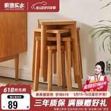 家逸凳子家用实木小板凳餐厅椅子创意方凳可叠放吧台矮凳