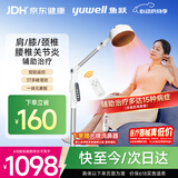 鱼跃（yuwell）频谱治疗仪医用烤灯远红外理疗灯电磁波红外线理疗仪