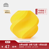 拓竹PLA Basic基础 3D打印耗材 高韧性易打印 RFID智能参数识别--净重1kg 黄色10400 无料盘