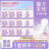 怡丽卫生巾日用新素肌立体护围姨妈巾棉柔纤巧240mm10片组合装 棉柔 240mm 10片 【整箱】 10包