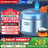 美的（Midea）低糖电饭煲 沥米饭米汤分离2升迷你电饭锅小型1-3人 微压多功能煲仔饭香甜饭 快速煮饭锅AFB2024R