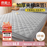 南极人床笠 可水洗加厚夹棉床罩床单防尘罩 防滑床垫保护套 1.5米床
