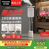 松下（Panasonic）立式挂烫机45g/min水箱2升【烫衣神器】高端双杆家用手持熨烫机增压大蒸汽电熨斗熨衣NI-GWG060-C