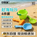 安赛瑞 儿童玩沙赶海工具 塑料沙滩铲子耙子水桶挖土套装 5J00971