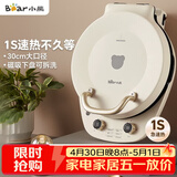 小熊（Bear）电饼铛加深烤盘可拆洗家用电饼档薄饼机三明治早餐机煎饼锅烙饼锅双盘加热 DBC-E15T1