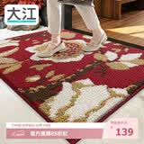 大江入户地垫进门脚垫进户门玄关门口地垫入户门80x110cm 落叶