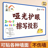 飞博士90*120cm哑光磁性白板墙贴可移除不伤墙家用儿童涂鸦画板磁吸力小黑板办公教学投影可擦白板写字板