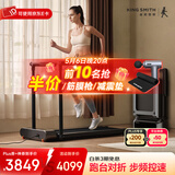 金史密斯跑步机R2家庭用健身智能侧扶手可折叠走步机免安装多功能APP互联 【新品推荐】R3侧扶手跑步机