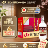出口小方瓶 北京二锅头 咖方 永丰牌 清香型白酒50度纯粮 500ml*12瓶整箱