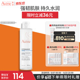 雅漾（Avene）恒润柔肤保湿水200ML 舒缓补水大保水爽肤水护肤湿敷水母亲节礼物