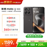 摩托罗拉【国家补贴】联想moto g100 四年质保 LCD护眼屏 7000mAh 超强续航 NFC 5GAI 12GB+256GB 曜石黑