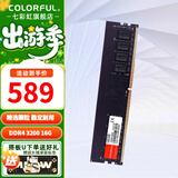七彩虹（Colorful）DDR4 3200 3600 8G 16G 32G内存条 马甲条 电脑台式机内存 普条DDR4 3200 16G【专用条】 8GB 1条 /16G/32G【以选择型号为准