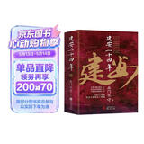建安二十四年（《建安十三年》姊妹书全新上市！ 看南门太守解析东汉王朝的灭亡时刻！）