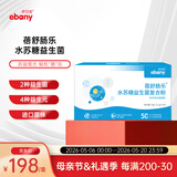 亦贝安蓓舒肠乐水苏糖益生菌复合粉2.5g*20袋