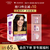 欧莱雅卓韵霜特润双膏染发霜#2自然黑棕色染发剂染发膏分次补染遮白盖白