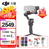 大疆（DJI）RS4 RS4PRO 如影手持云台稳定器 单反稳定器 AI跟拍 三轴防抖专业拍摄相机手持云台稳定器 RS 4 标准版【赠提壶礼包】 官方标配
